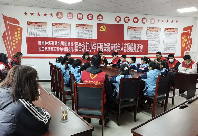 安康市蚕种场有限公司开展学习雷锋精神关爱未成年人志愿服务活动