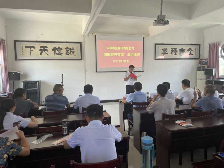 市蚕种场有限公司举行“强国复兴有我”演讲比赛暨秋季生产动员大···