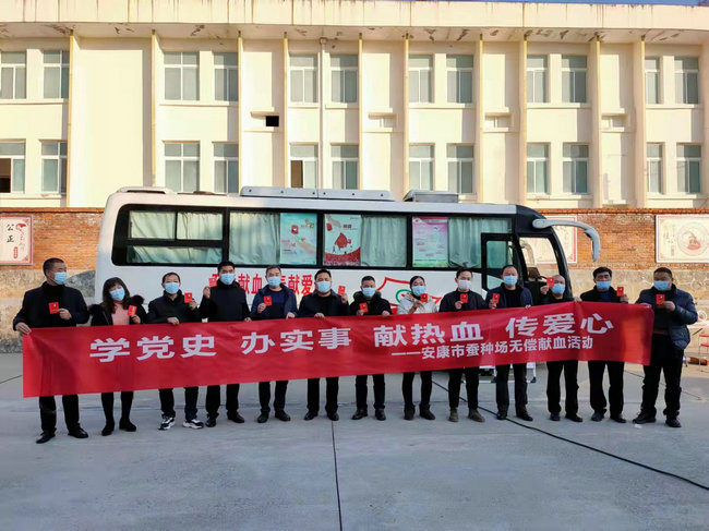 安康市蚕种场工会举办“热血融情、爱心暖冬”献血活动
