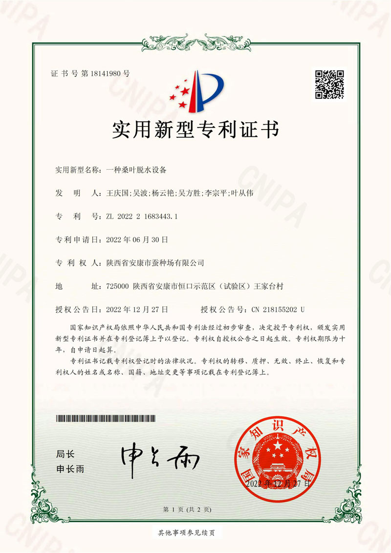 实用新型专利-(3).jpg