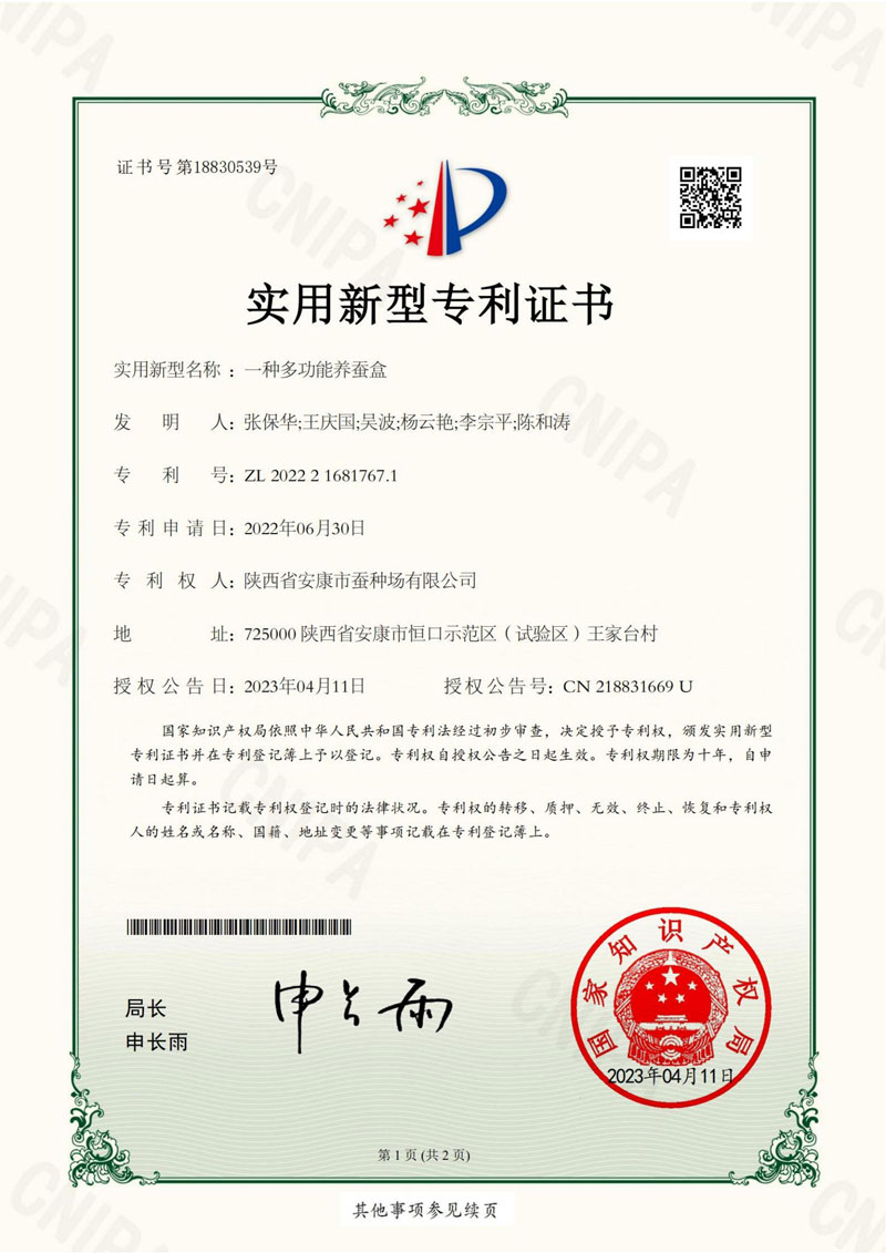 实用新型专利-(8).jpg