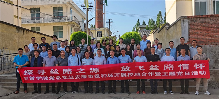 探寻丝路之源，放飞丝路情怀 市蚕种场与安康学院党建促校地合作座···