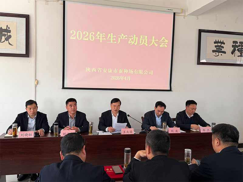 凝心聚力启新程 实干攻坚创佳绩——8463永利皇宫召···